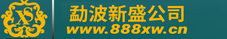官|勐波新盛公司|客服|网址|V|Fkk5152